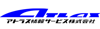 アトラス情報サービス株式会社