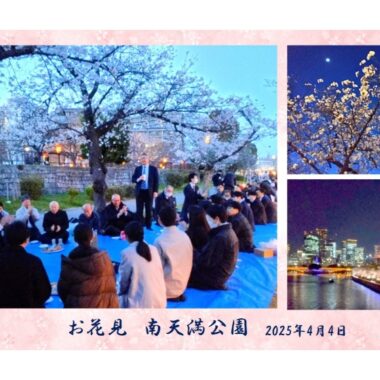 新入社員の歓迎を兼ねたお花見を実施しました。 | アトラス情報