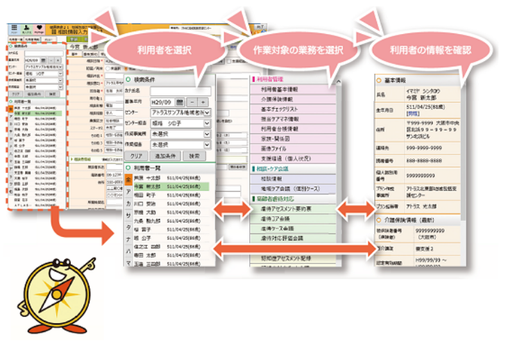 目的の情報を簡単にすばやく表示