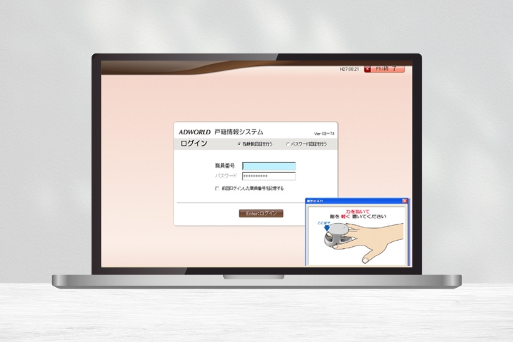 強固なセキュリティ対策