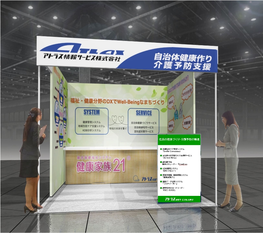 ブースイメージ